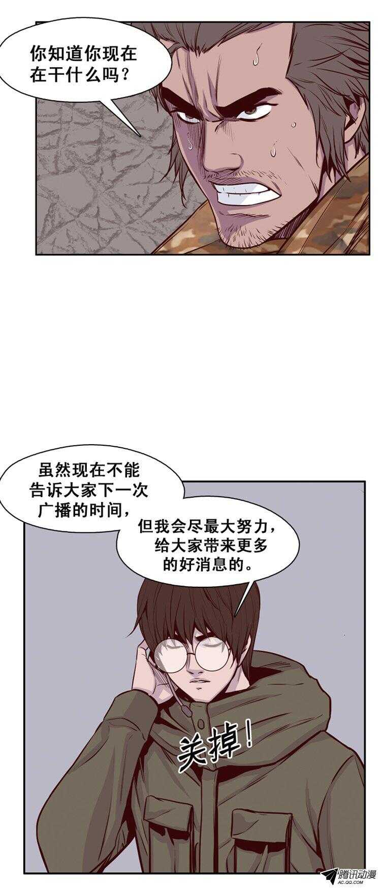 《亡灵之王》漫画最新章节第138集 对决（2）免费下拉式在线观看章节第【10】张图片