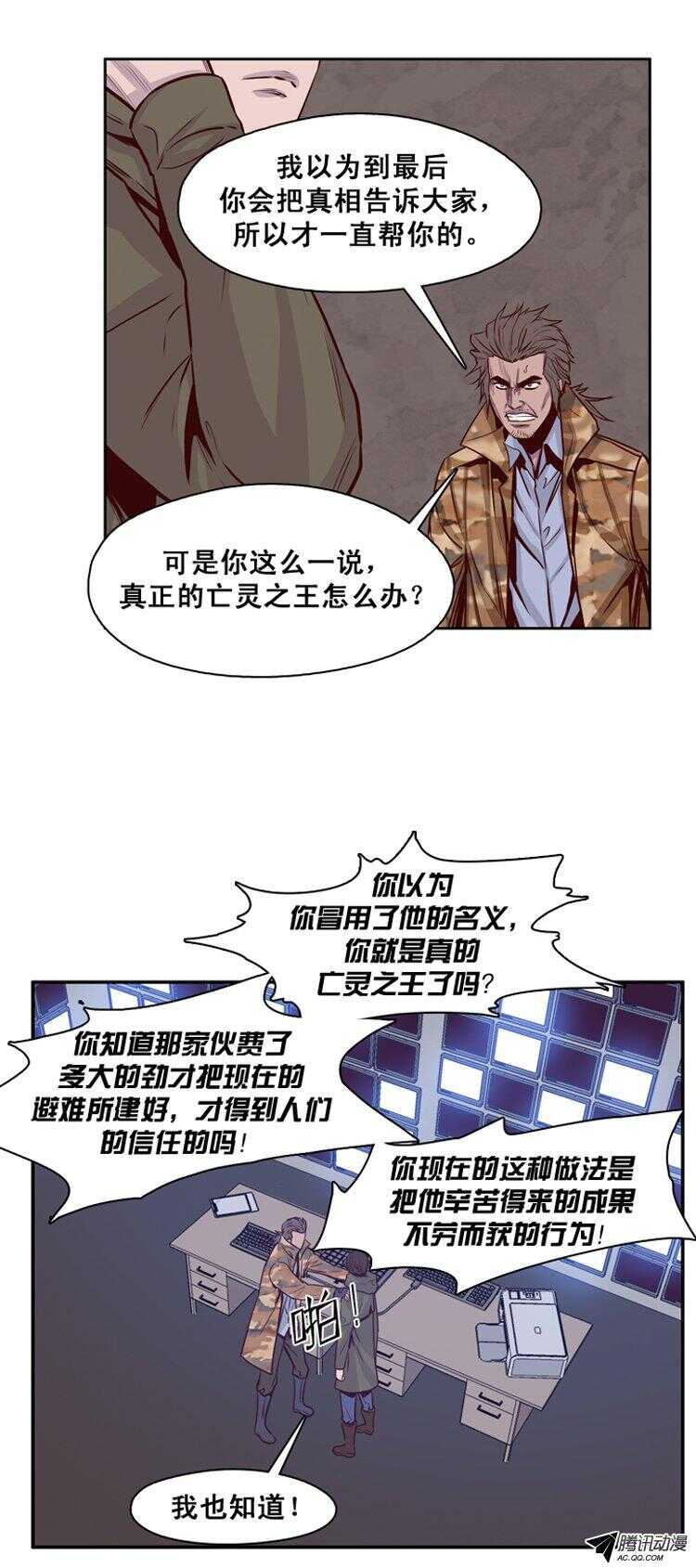 《亡灵之王》漫画最新章节第138集 对决（2）免费下拉式在线观看章节第【11】张图片