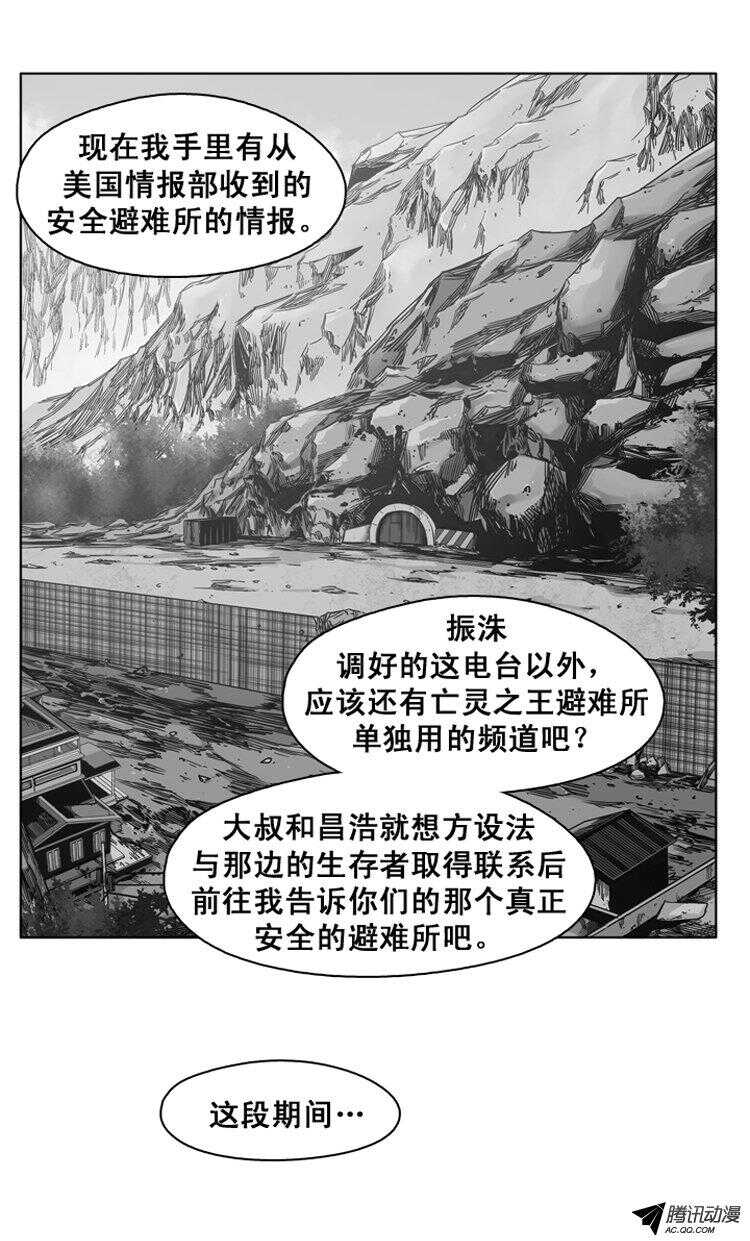 《亡灵之王》漫画最新章节第138集 对决（2）免费下拉式在线观看章节第【13】张图片