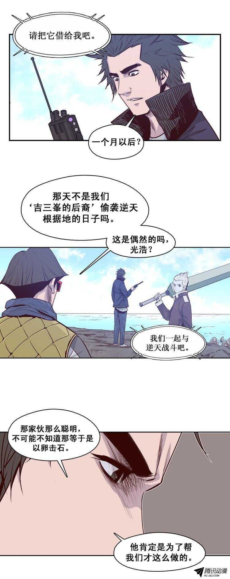 《亡灵之王》漫画最新章节第138集 对决（2）免费下拉式在线观看章节第【2】张图片