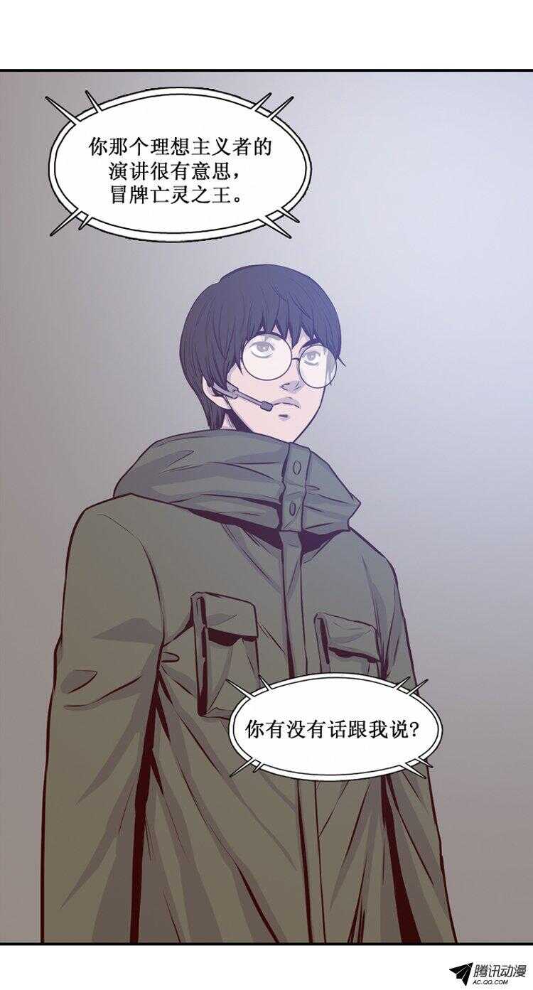 《亡灵之王》漫画最新章节第139集 第2代亡灵之王（1）免费下拉式在线观看章节第【11】张图片