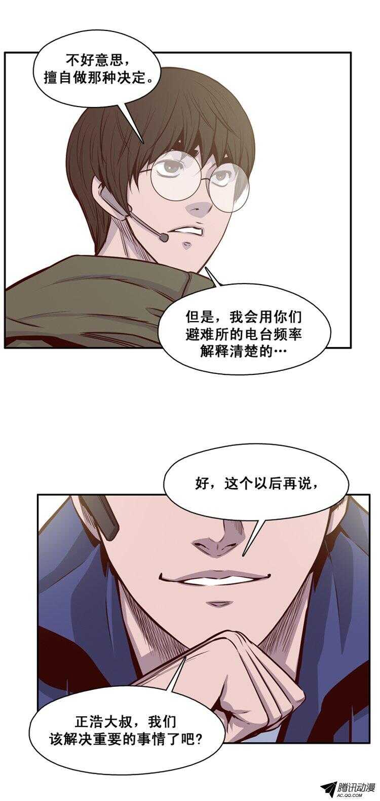 《亡灵之王》漫画最新章节第139集 第2代亡灵之王（1）免费下拉式在线观看章节第【12】张图片