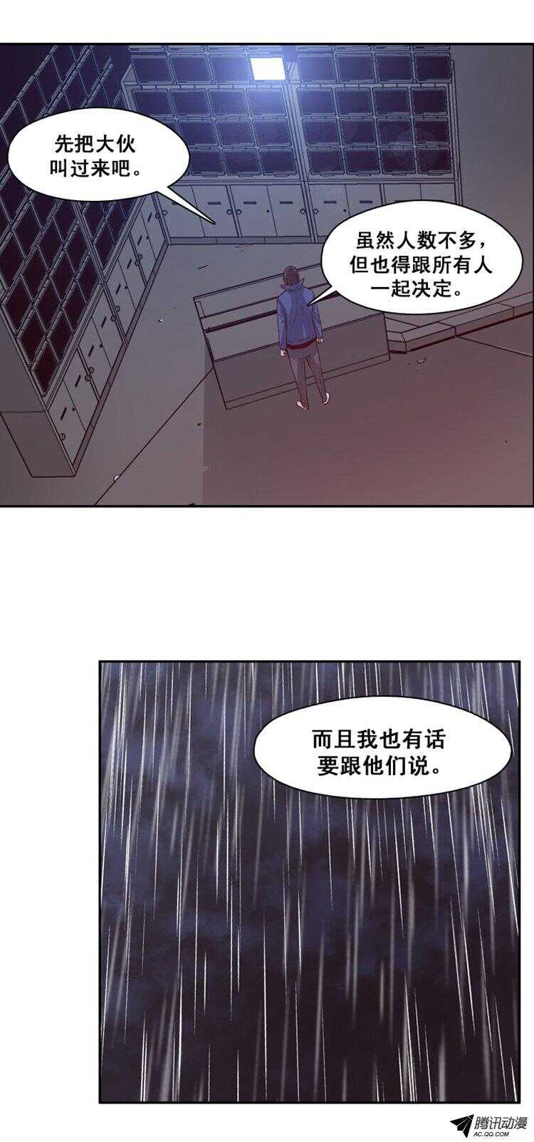 《亡灵之王》漫画最新章节第139集 第2代亡灵之王（1）免费下拉式在线观看章节第【13】张图片