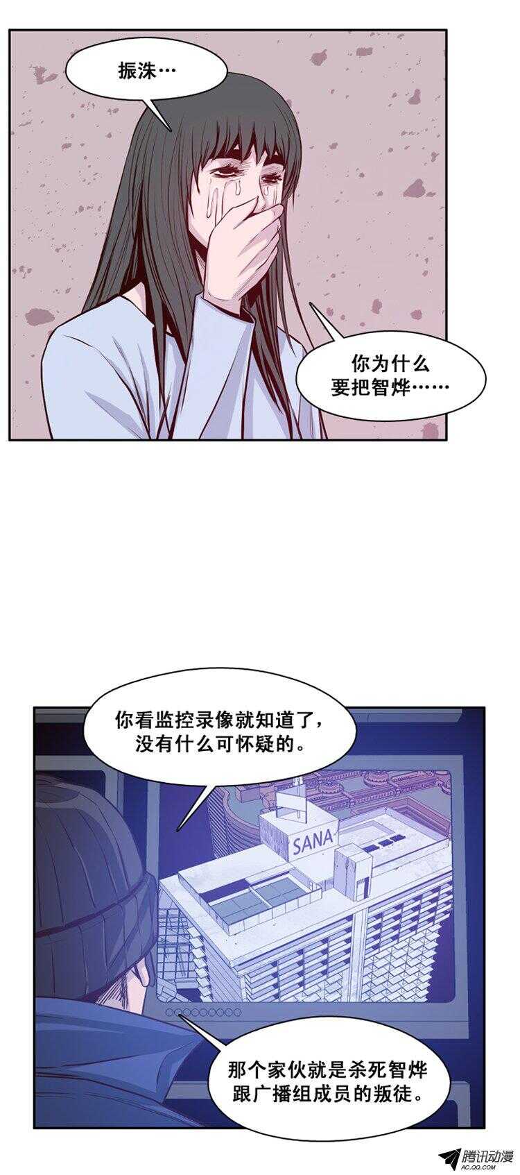 《亡灵之王》漫画最新章节第139集 第2代亡灵之王（1）免费下拉式在线观看章节第【16】张图片