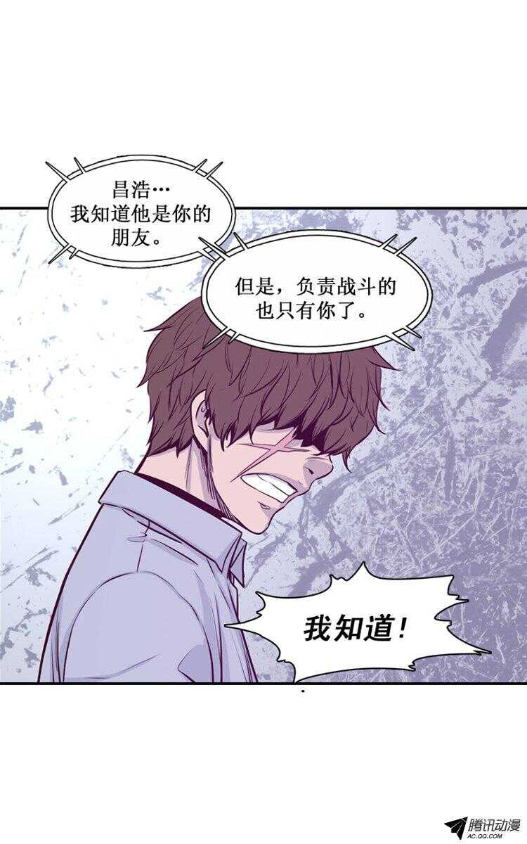 《亡灵之王》漫画最新章节第139集 第2代亡灵之王（1）免费下拉式在线观看章节第【17】张图片