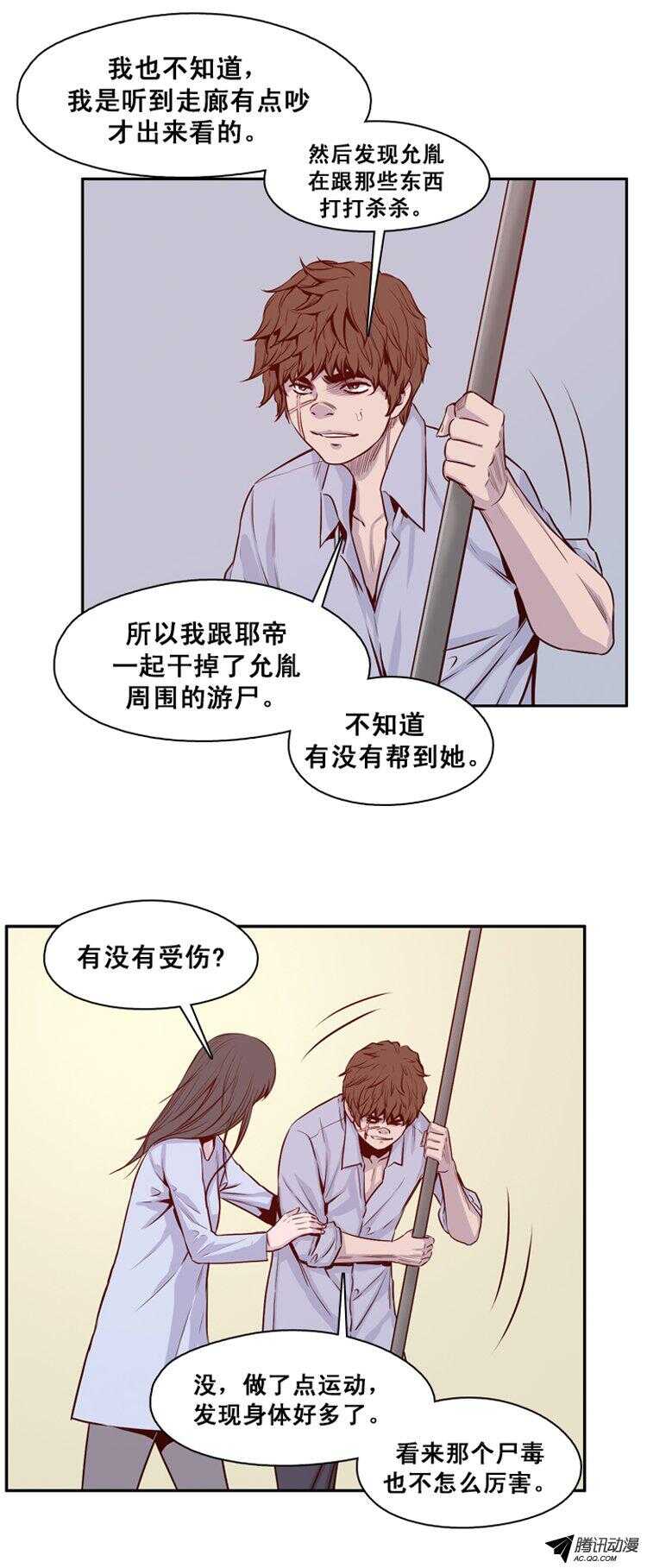 《亡灵之王》漫画最新章节第139集 第2代亡灵之王（1）免费下拉式在线观看章节第【6】张图片