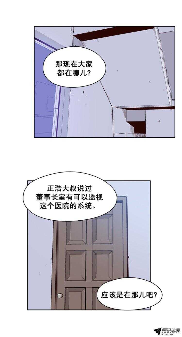 《亡灵之王》漫画最新章节第139集 第2代亡灵之王（1）免费下拉式在线观看章节第【7】张图片