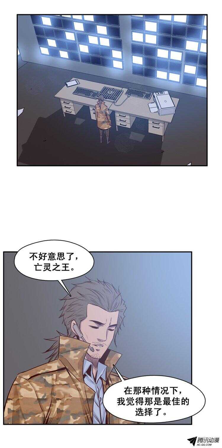 《亡灵之王》漫画最新章节第139集 第2代亡灵之王（1）免费下拉式在线观看章节第【8】张图片