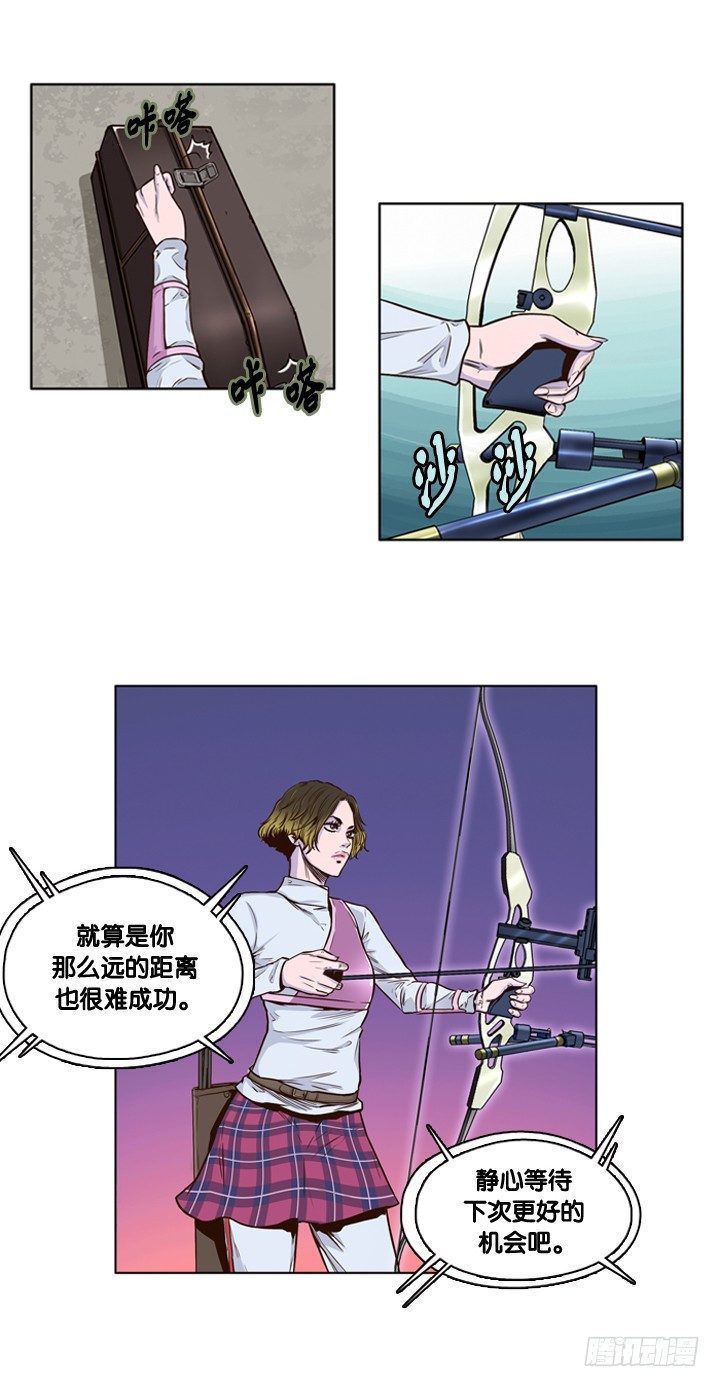 《亡灵之王》漫画最新章节第15集 灾难的罪魁祸首免费下拉式在线观看章节第【6】张图片