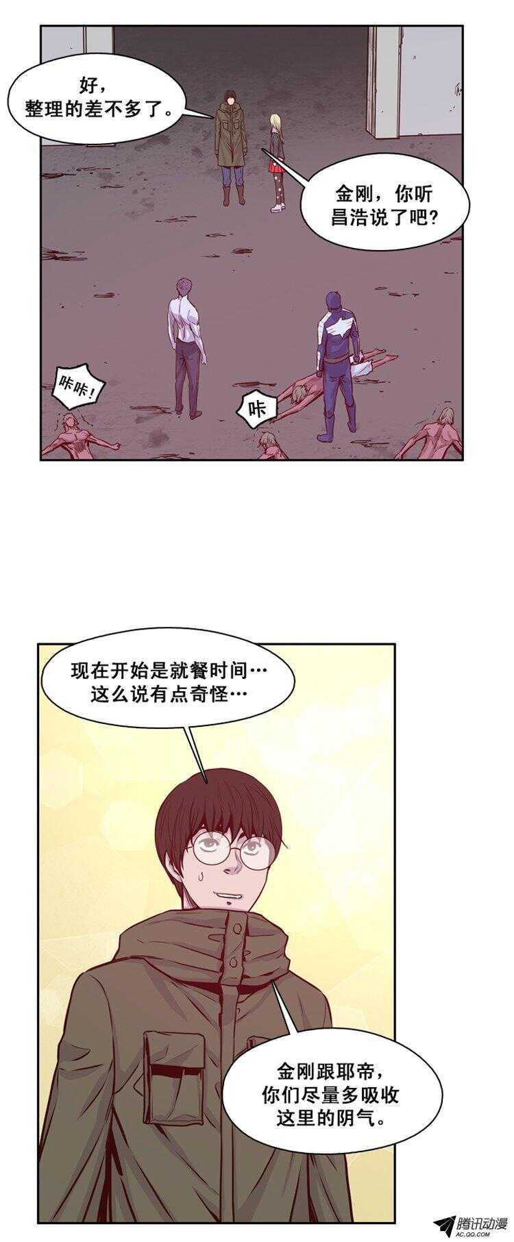 《亡灵之王》漫画最新章节第141集 避难所的老二（1）免费下拉式在线观看章节第【12】张图片