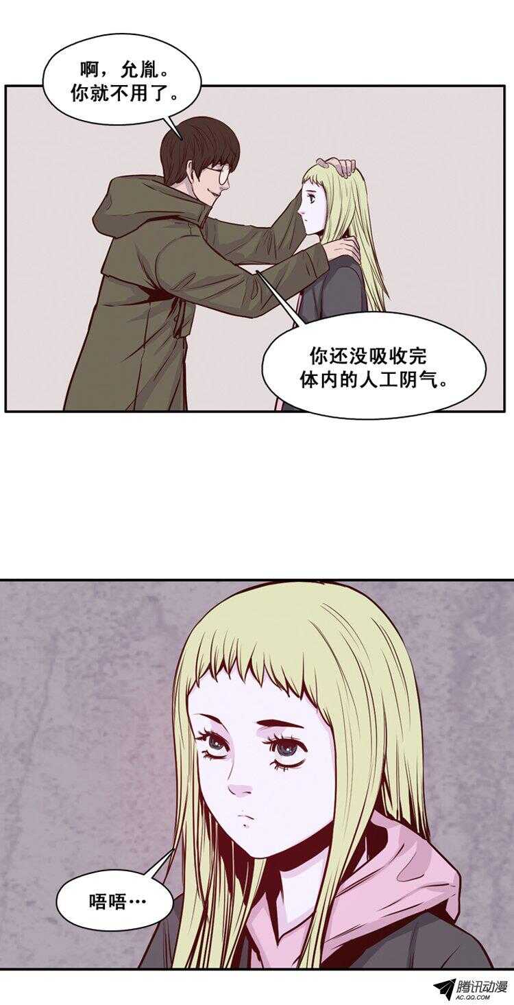 《亡灵之王》漫画最新章节第141集 避难所的老二（1）免费下拉式在线观看章节第【13】张图片