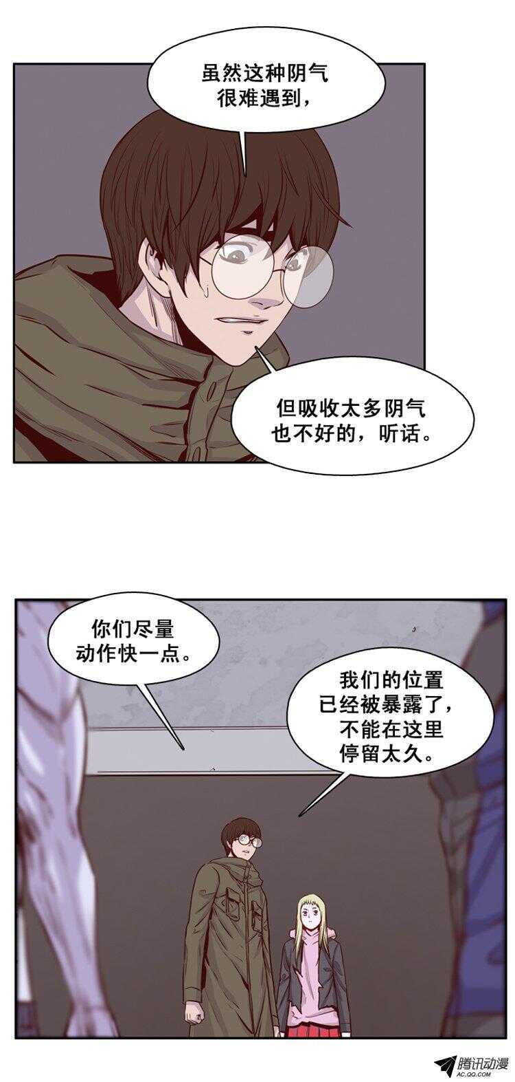 《亡灵之王》漫画最新章节第141集 避难所的老二（1）免费下拉式在线观看章节第【14】张图片