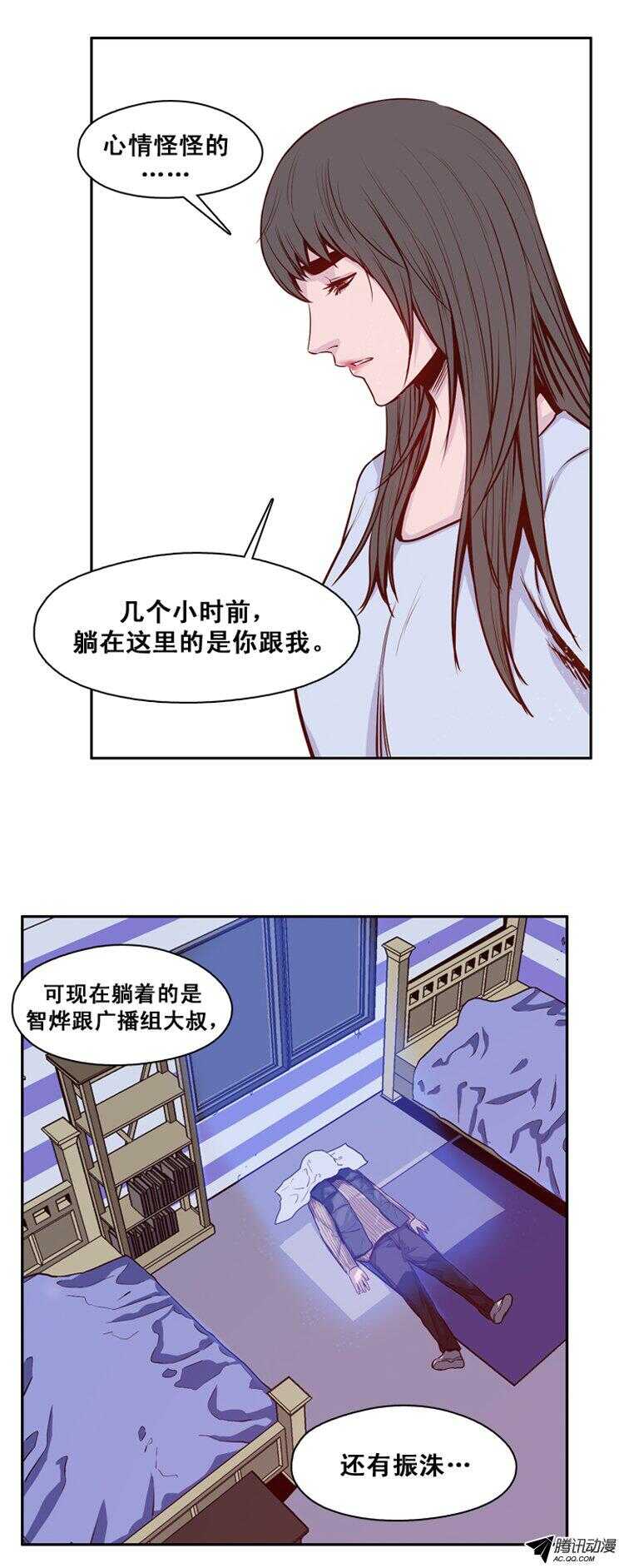 《亡灵之王》漫画最新章节第141集 避难所的老二（1）免费下拉式在线观看章节第【16】张图片