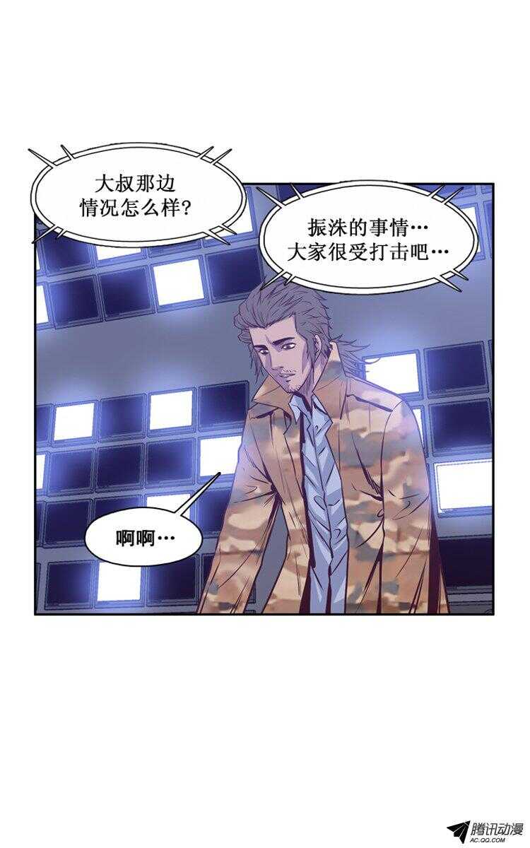 《亡灵之王》漫画最新章节第141集 避难所的老二（1）免费下拉式在线观看章节第【6】张图片