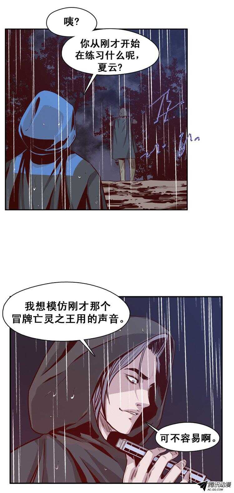 《亡灵之王》漫画最新章节第142集 避难所的老二（2）免费下拉式在线观看章节第【10】张图片