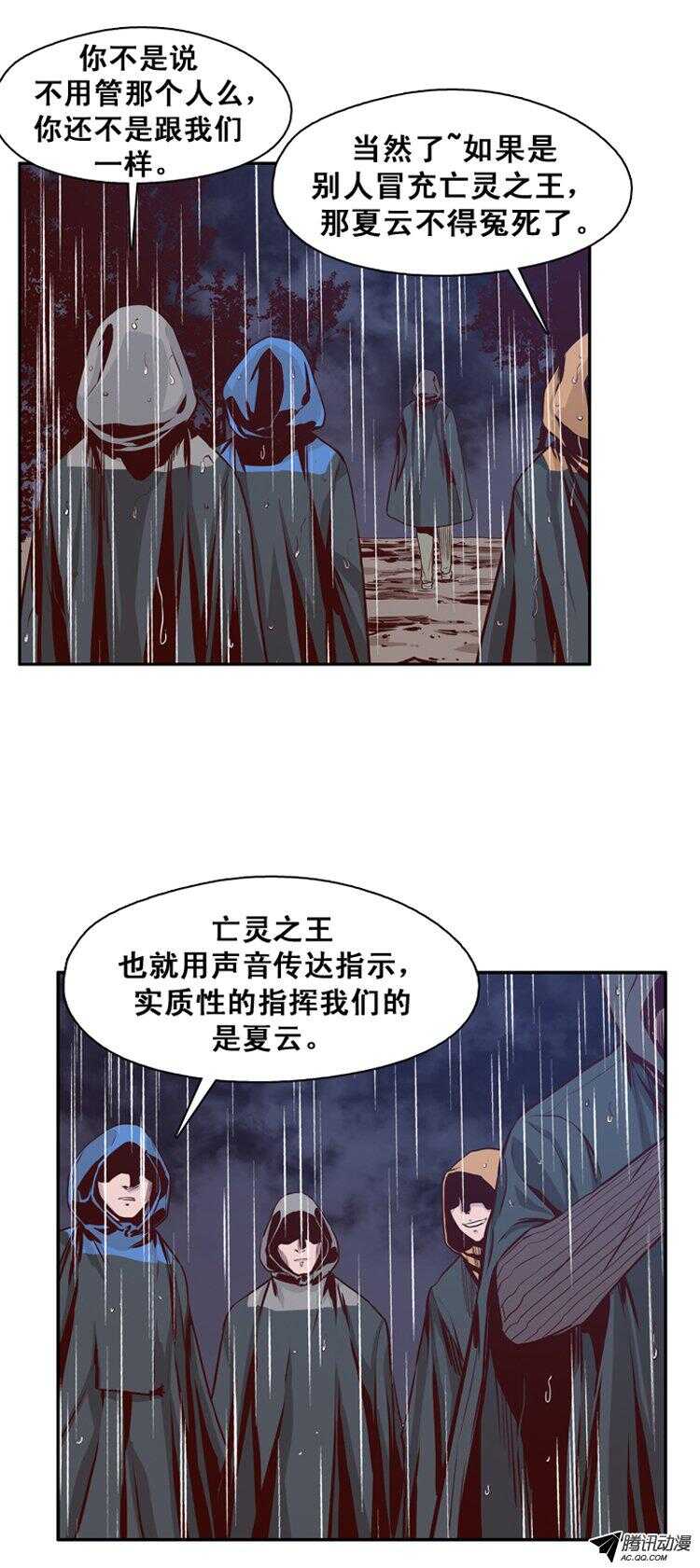 《亡灵之王》漫画最新章节第142集 避难所的老二（2）免费下拉式在线观看章节第【11】张图片