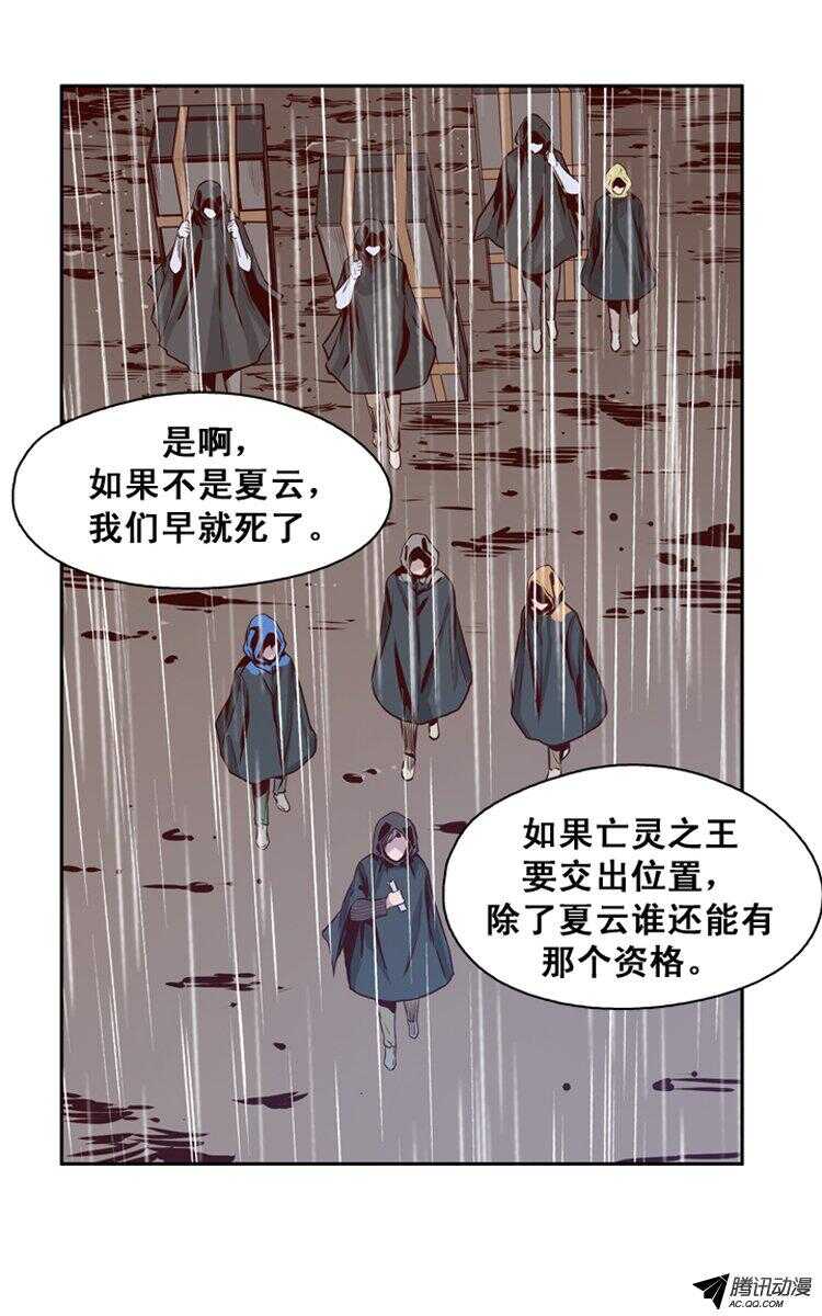 《亡灵之王》漫画最新章节第142集 避难所的老二（2）免费下拉式在线观看章节第【12】张图片