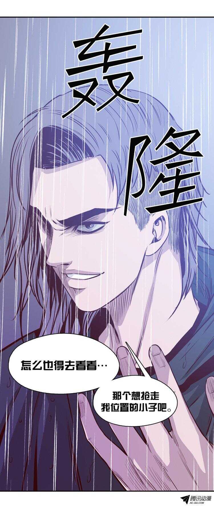 《亡灵之王》漫画最新章节第142集 避难所的老二（2）免费下拉式在线观看章节第【16】张图片