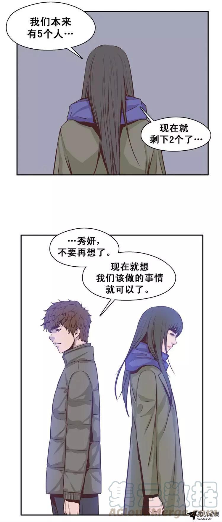 《亡灵之王》漫画最新章节第143集 他会做的更好免费下拉式在线观看章节第【11】张图片