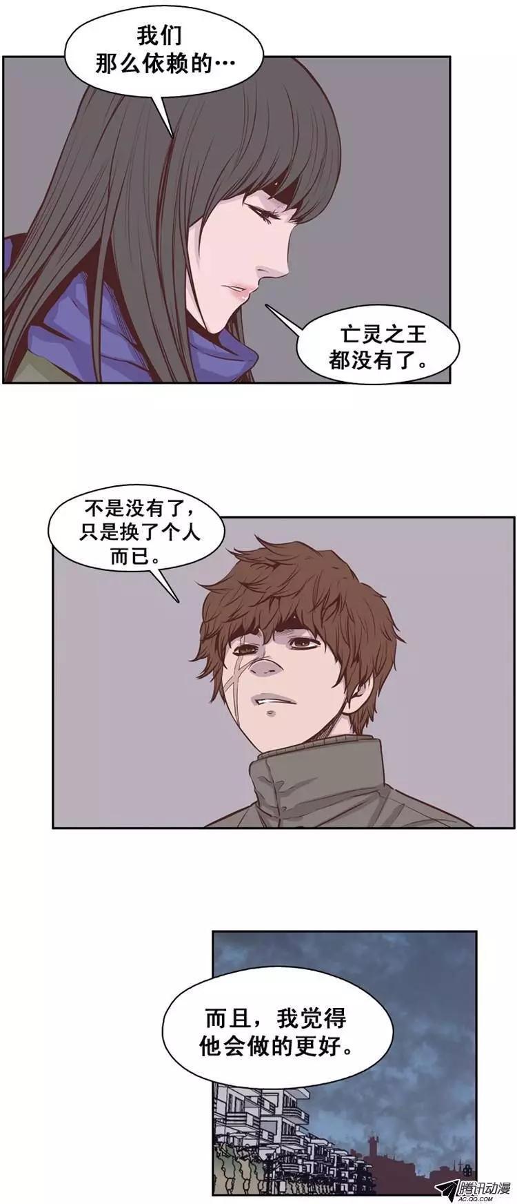 《亡灵之王》漫画最新章节第143集 他会做的更好免费下拉式在线观看章节第【14】张图片