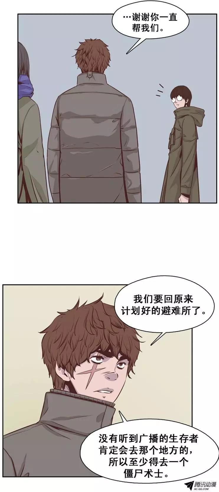 《亡灵之王》漫画最新章节第143集 他会做的更好免费下拉式在线观看章节第【4】张图片