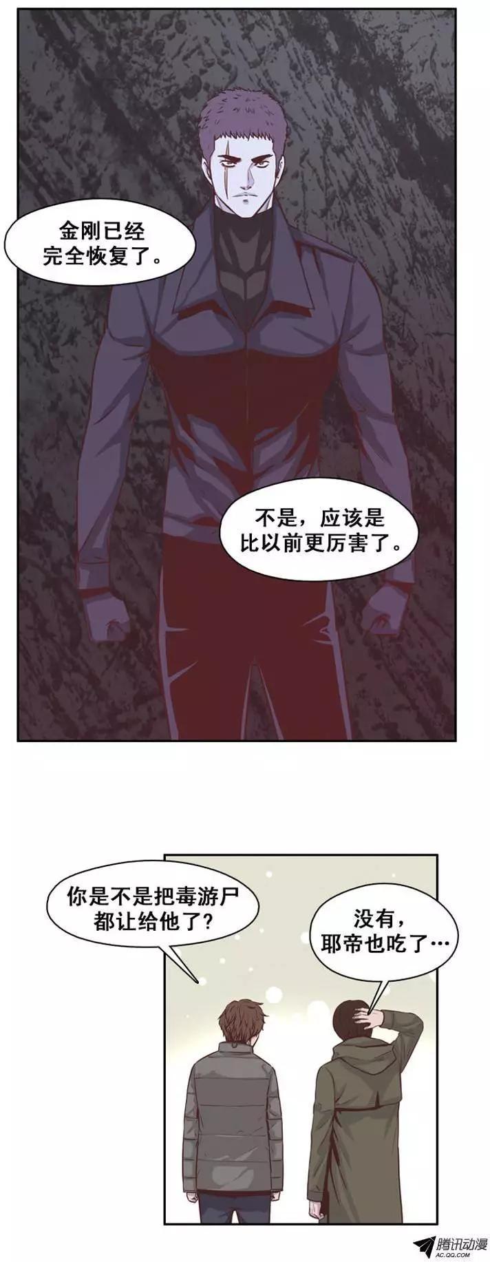 《亡灵之王》漫画最新章节第143集 他会做的更好免费下拉式在线观看章节第【6】张图片