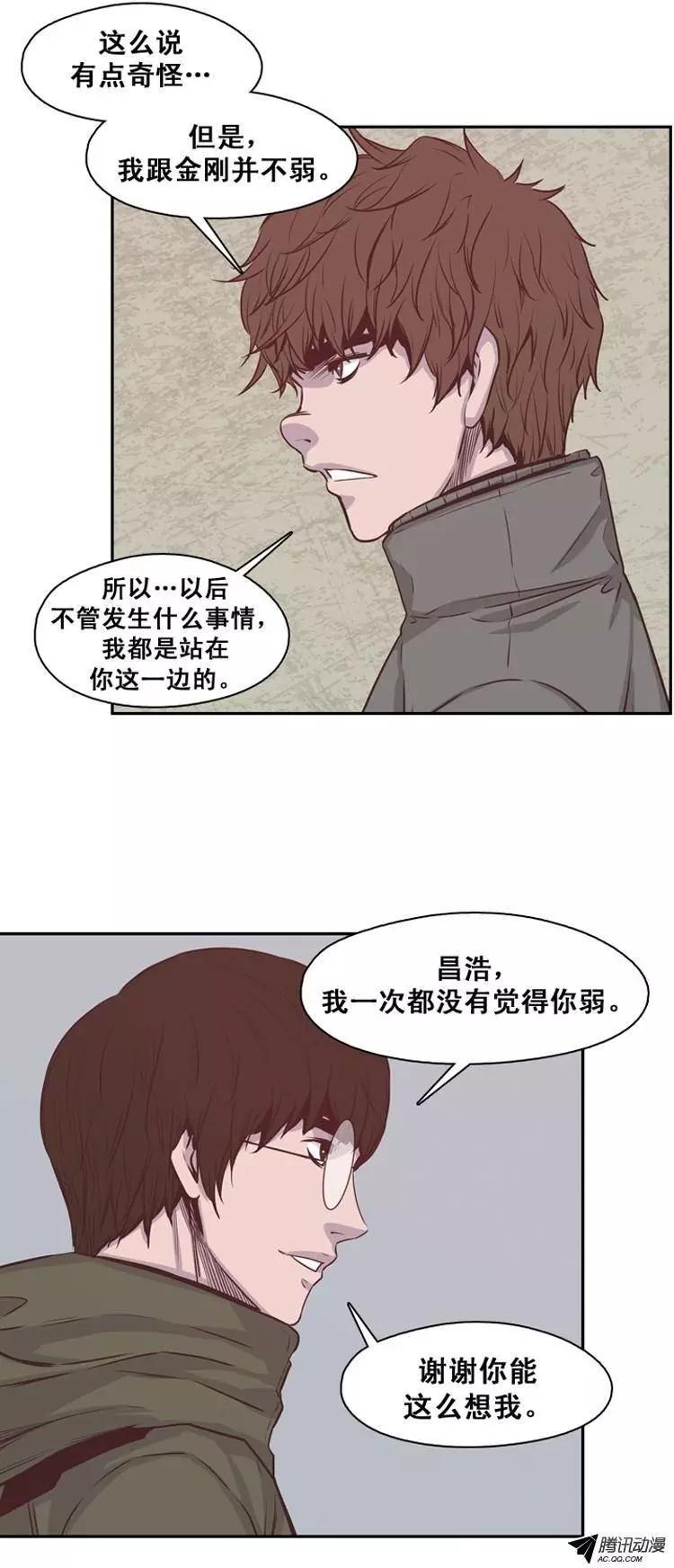 《亡灵之王》漫画最新章节第143集 他会做的更好免费下拉式在线观看章节第【8】张图片