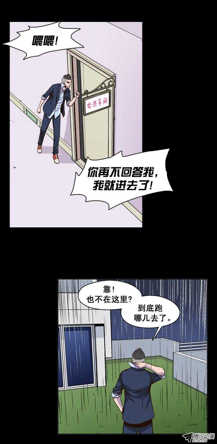 《亡灵之王》漫画最新章节第144集 想起那一天免费下拉式在线观看章节第【11】张图片