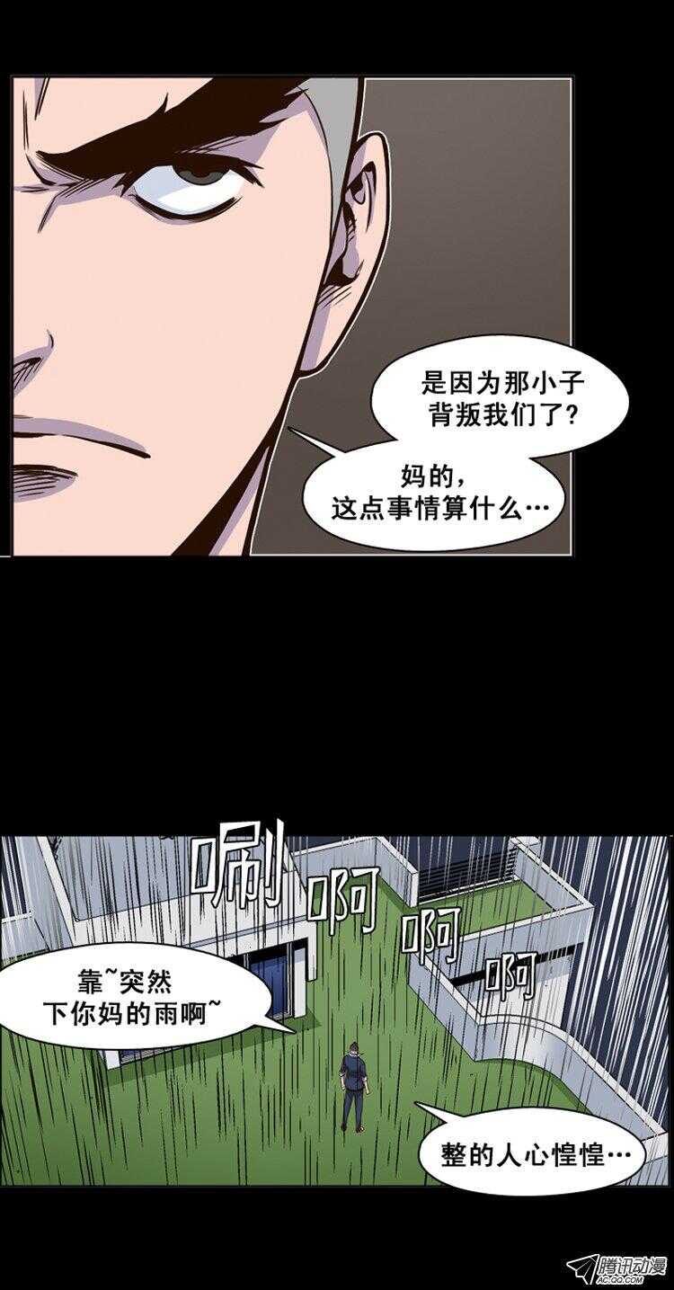 《亡灵之王》漫画最新章节第144集 想起那一天免费下拉式在线观看章节第【12】张图片