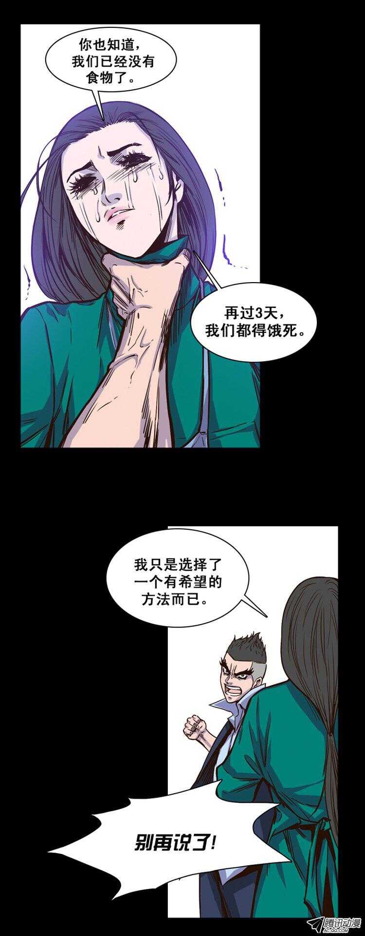 《亡灵之王》漫画最新章节第145集 第一例手术成功（1）免费下拉式在线观看章节第【10】张图片