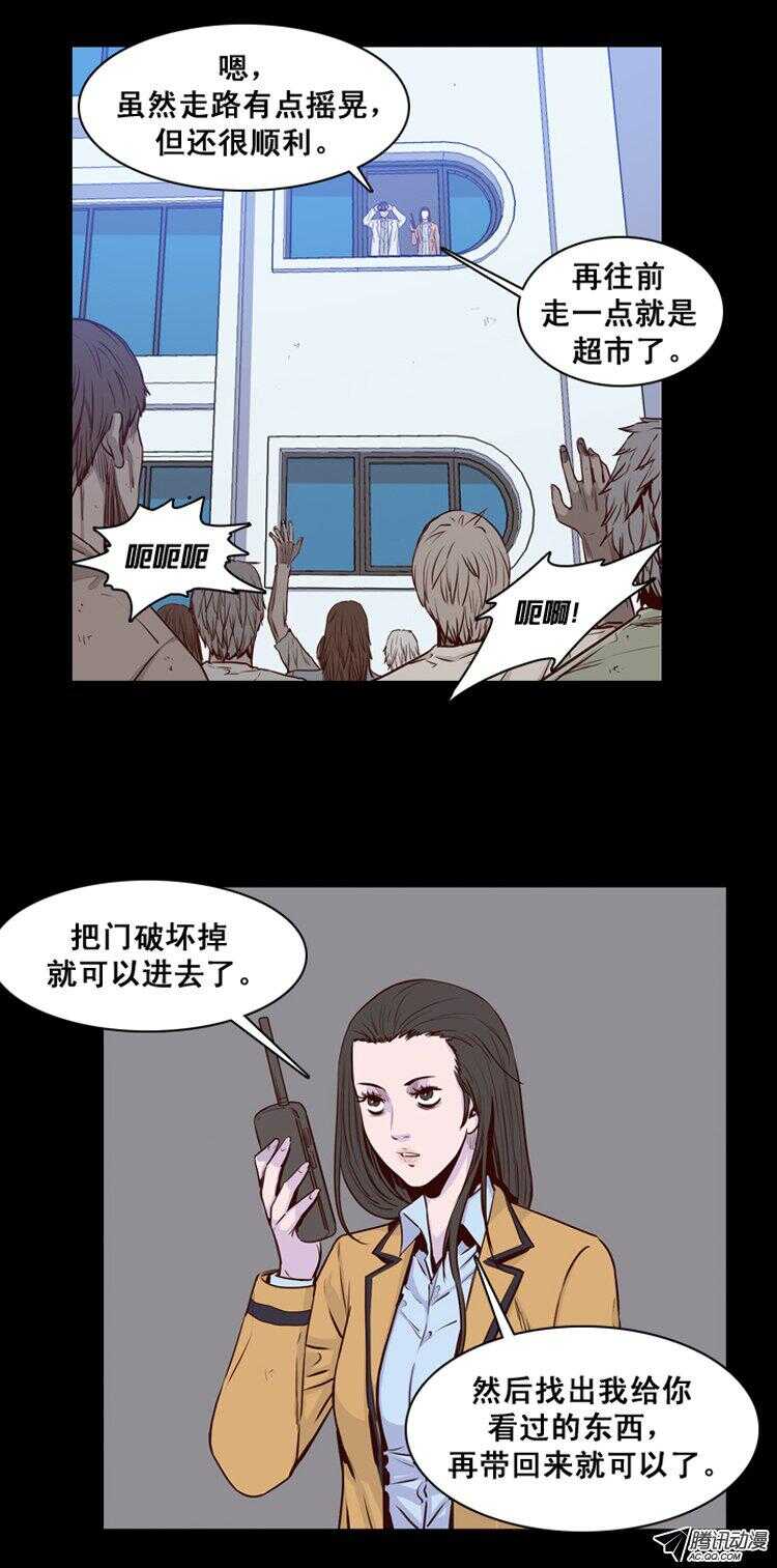 《亡灵之王》漫画最新章节第146集 第一例手术成功（2）免费下拉式在线观看章节第【11】张图片