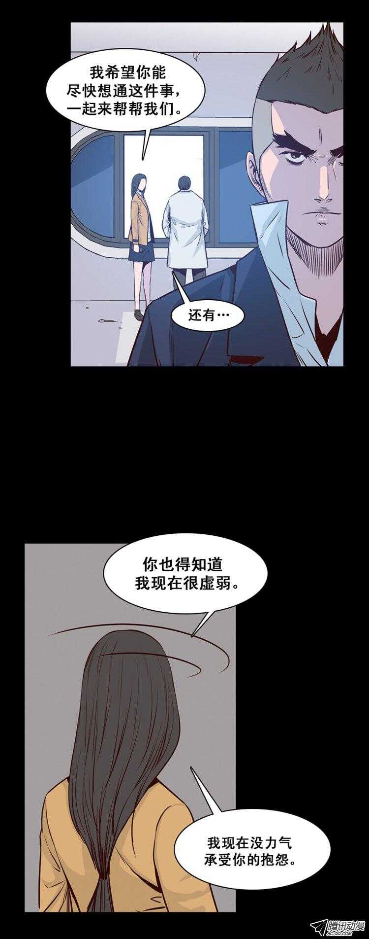 《亡灵之王》漫画最新章节第146集 第一例手术成功（2）免费下拉式在线观看章节第【16】张图片