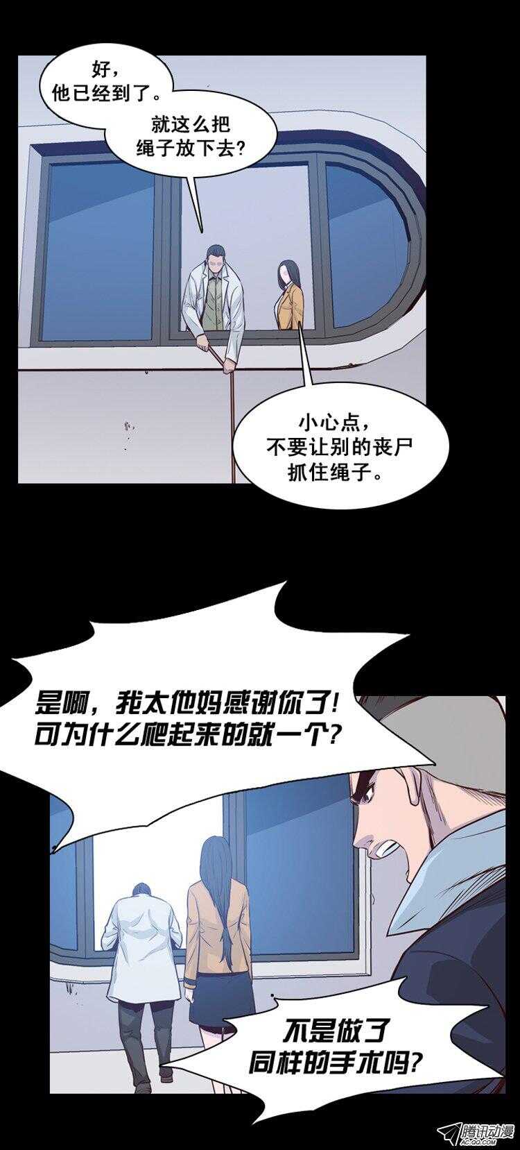 《亡灵之王》漫画最新章节第146集 第一例手术成功（2）免费下拉式在线观看章节第【20】张图片