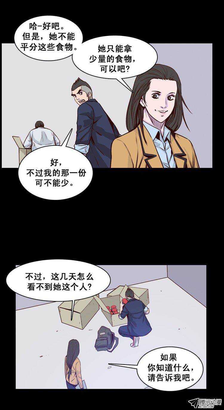 《亡灵之王》漫画最新章节第147集 异常的思雅（1）免费下拉式在线观看章节第【10】张图片