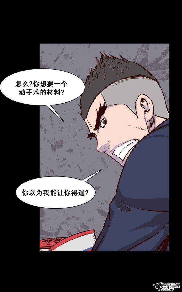 《亡灵之王》漫画最新章节第147集 异常的思雅（1）免费下拉式在线观看章节第【11】张图片