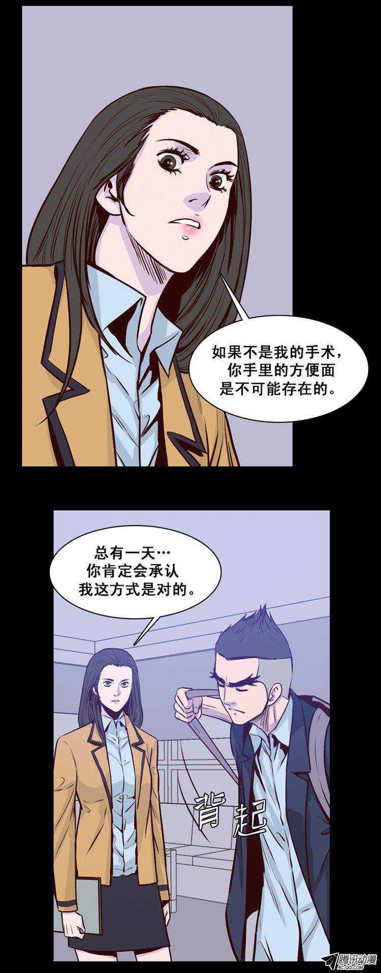 《亡灵之王》漫画最新章节第147集 异常的思雅（1）免费下拉式在线观看章节第【12】张图片