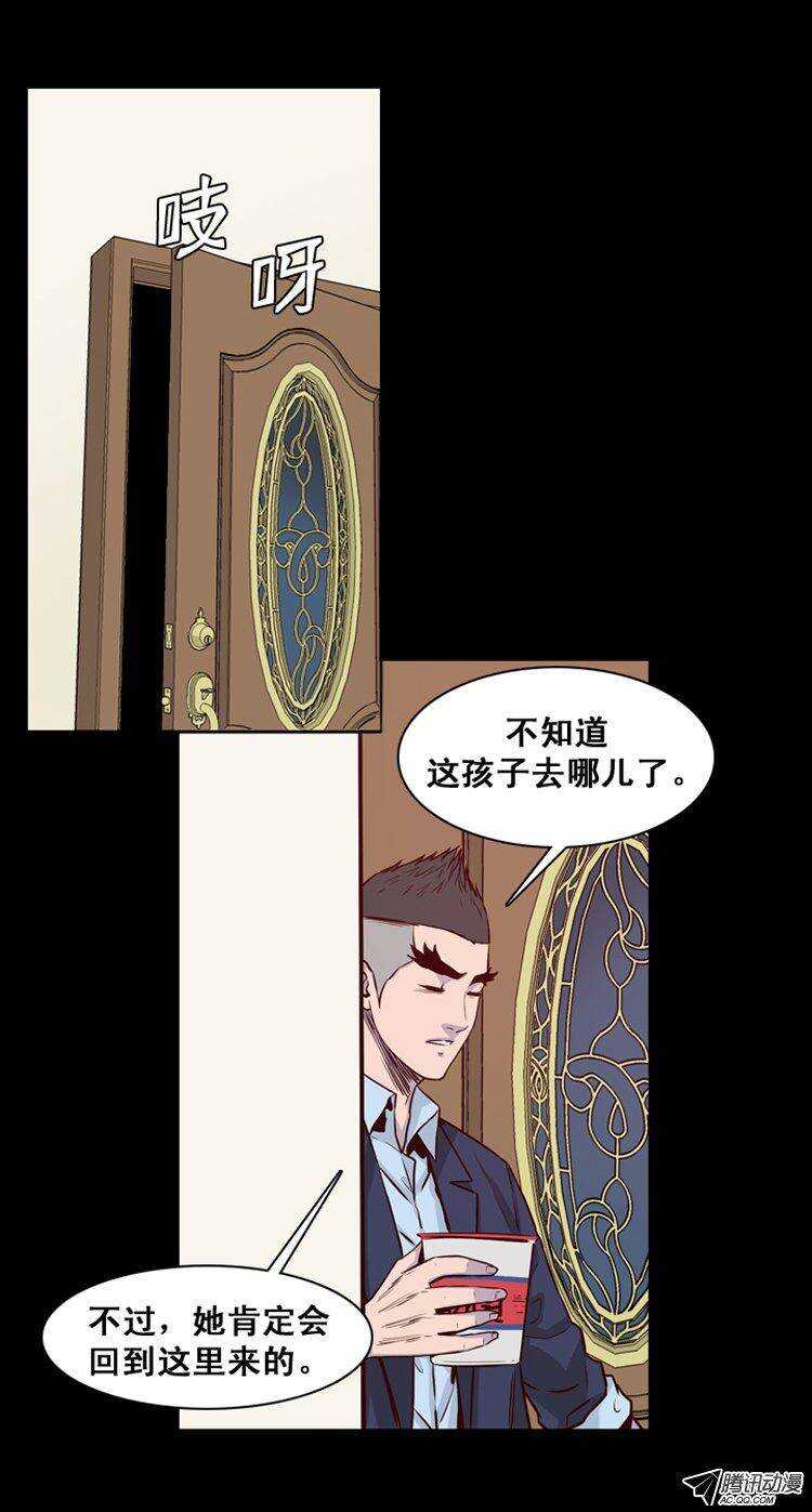 《亡灵之王》漫画最新章节第147集 异常的思雅（1）免费下拉式在线观看章节第【16】张图片