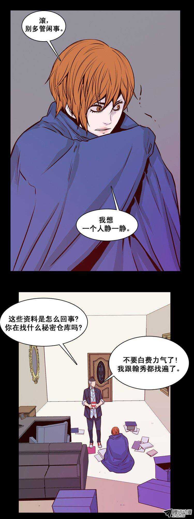 《亡灵之王》漫画最新章节第147集 异常的思雅（1）免费下拉式在线观看章节第【18】张图片