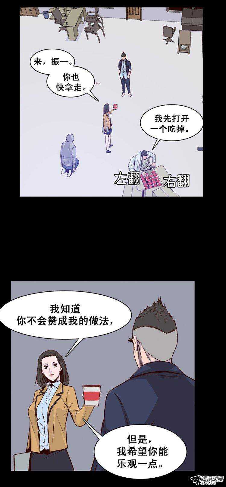 《亡灵之王》漫画最新章节第147集 异常的思雅（1）免费下拉式在线观看章节第【6】张图片