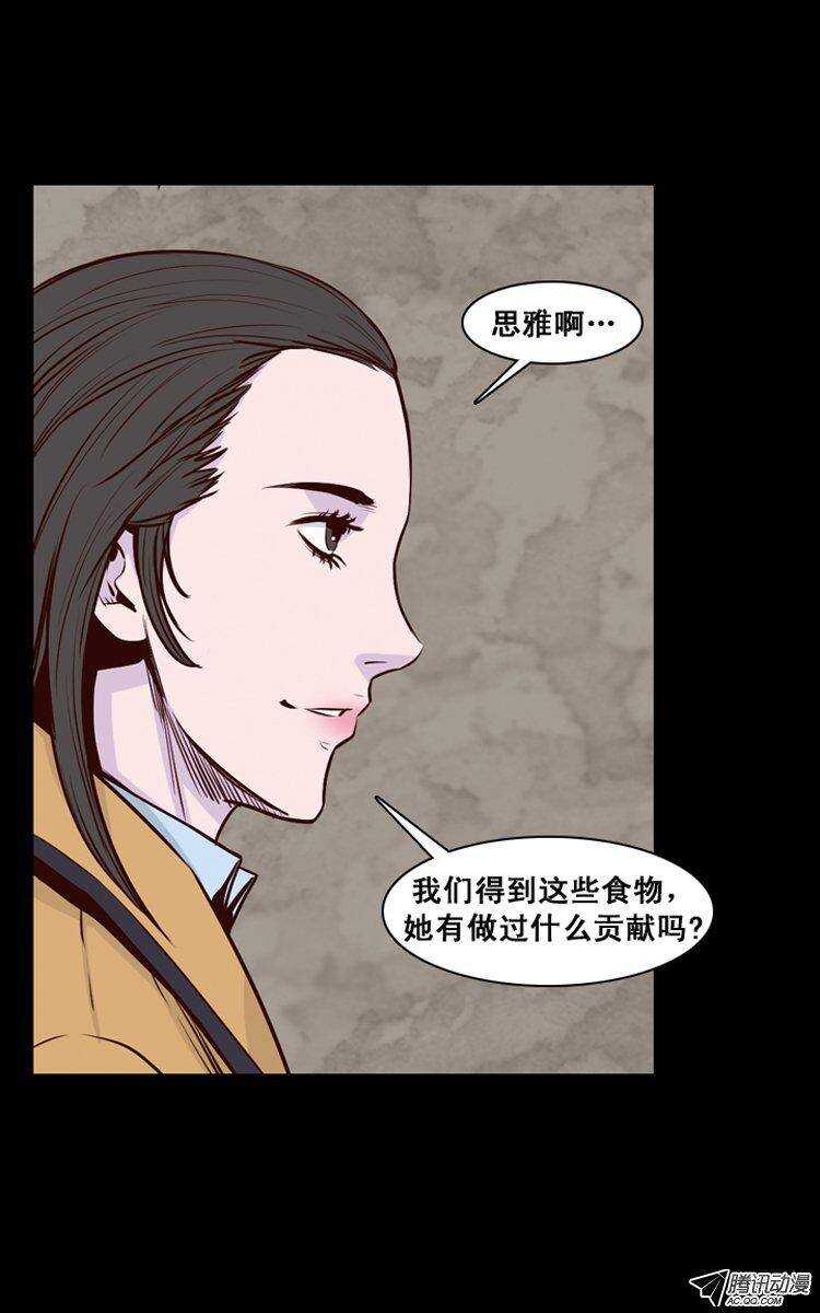 《亡灵之王》漫画最新章节第147集 异常的思雅（1）免费下拉式在线观看章节第【8】张图片