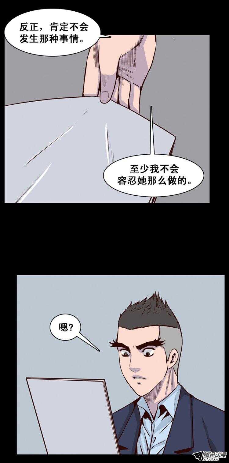 《亡灵之王》漫画最新章节第148集 异常的思雅（2）免费下拉式在线观看章节第【10】张图片