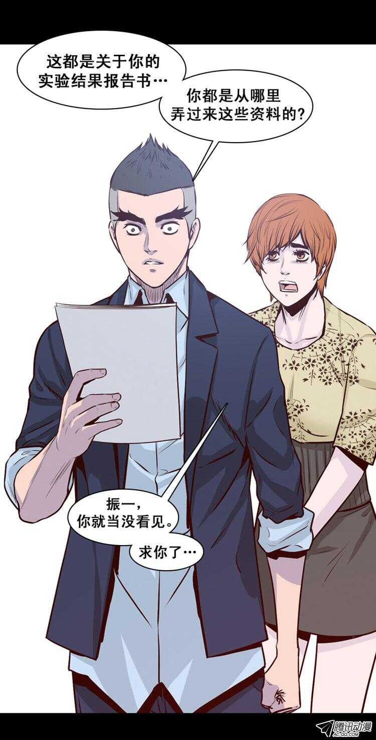 《亡灵之王》漫画最新章节第148集 异常的思雅（2）免费下拉式在线观看章节第【11】张图片