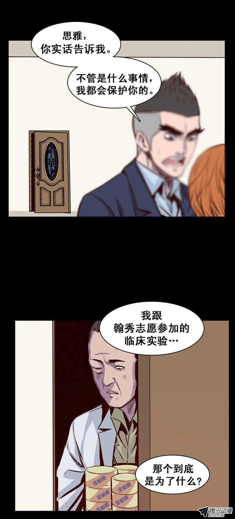 《亡灵之王》漫画最新章节第148集 异常的思雅（2）免费下拉式在线观看章节第【13】张图片