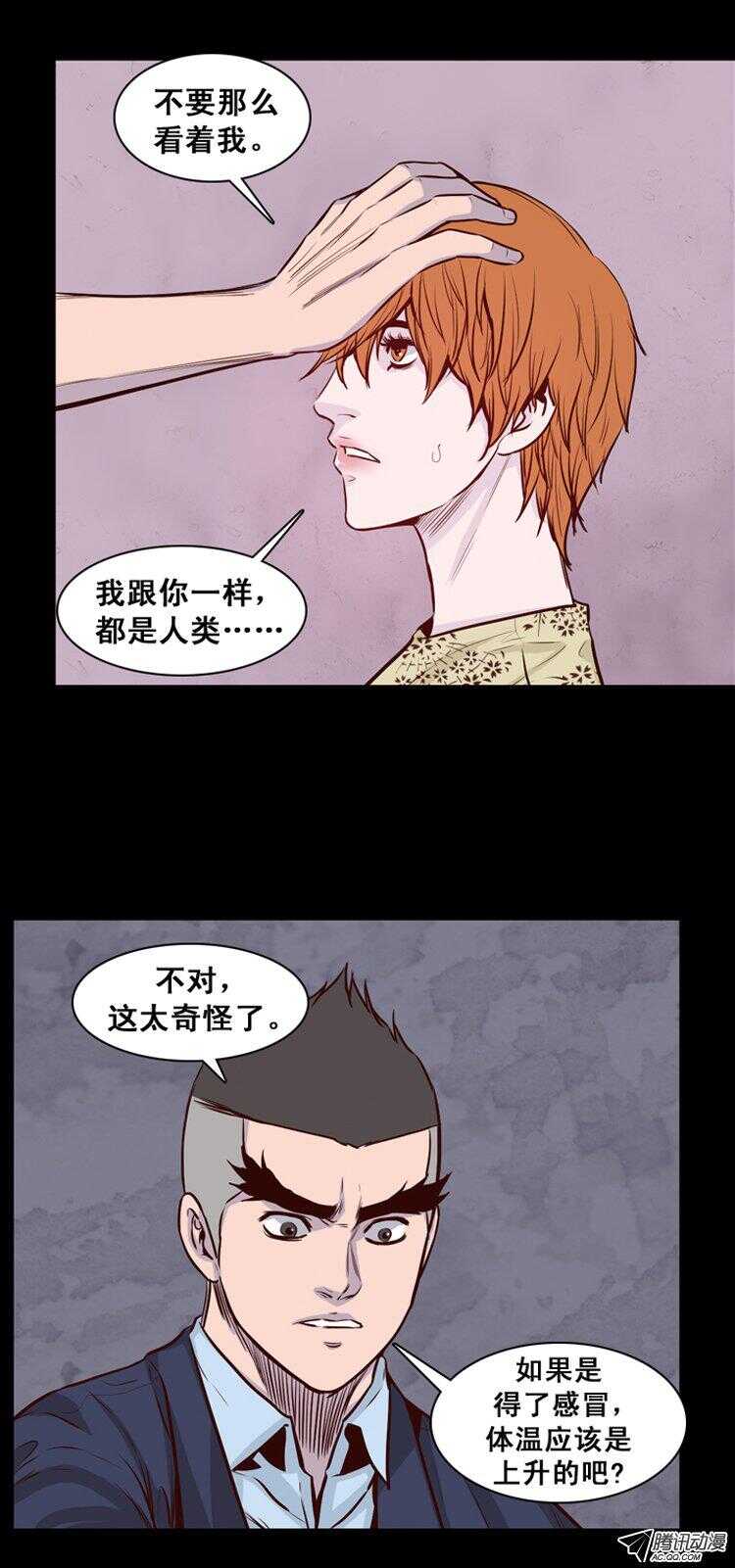 《亡灵之王》漫画最新章节第148集 异常的思雅（2）免费下拉式在线观看章节第【6】张图片