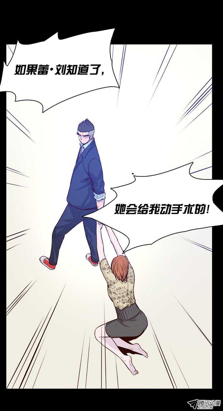 《亡灵之王》漫画最新章节第148集 异常的思雅（2）免费下拉式在线观看章节第【8】张图片