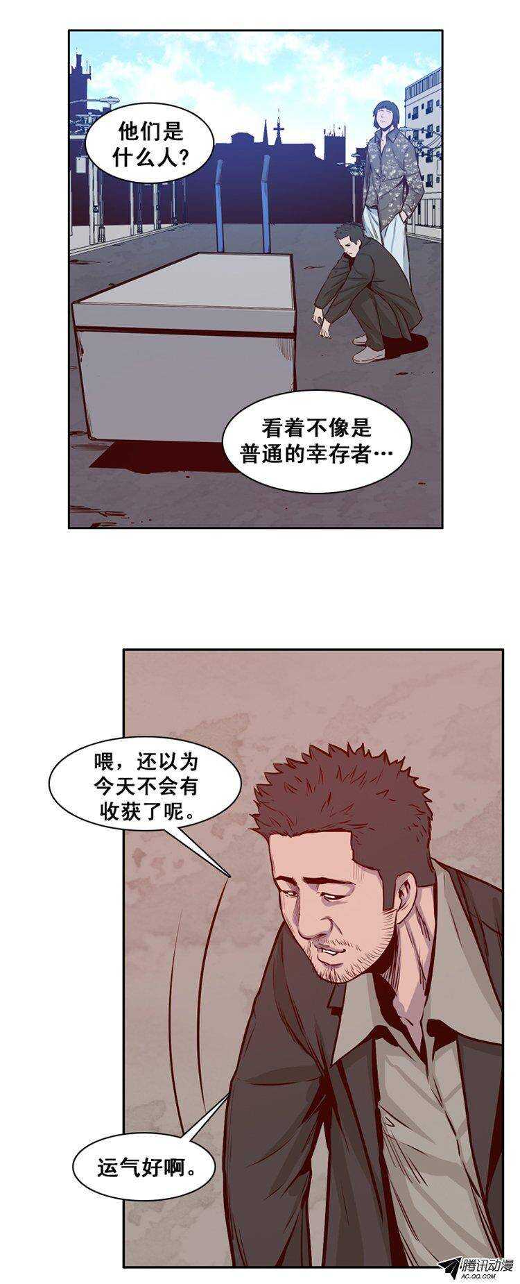 《亡灵之王》漫画最新章节第149集 路遇“流氓”（1）免费下拉式在线观看章节第【13】张图片