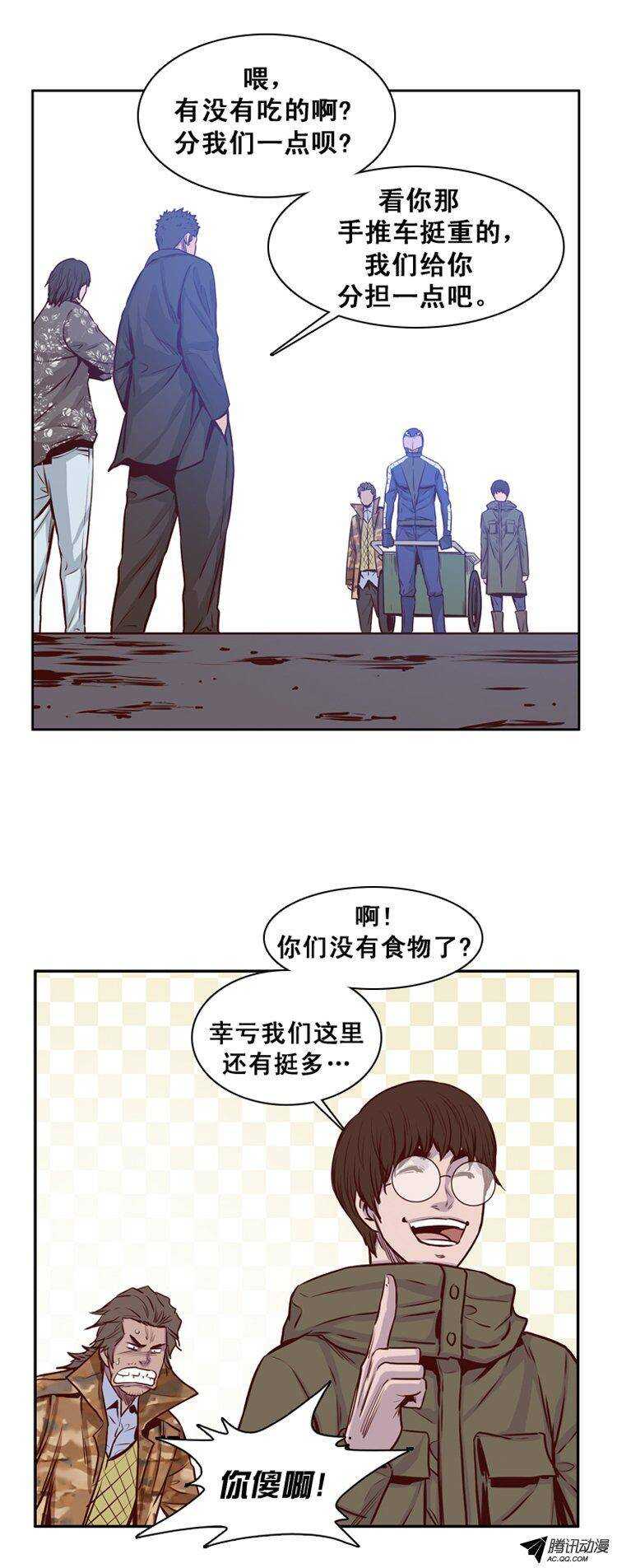 《亡灵之王》漫画最新章节第149集 路遇“流氓”（1）免费下拉式在线观看章节第【14】张图片