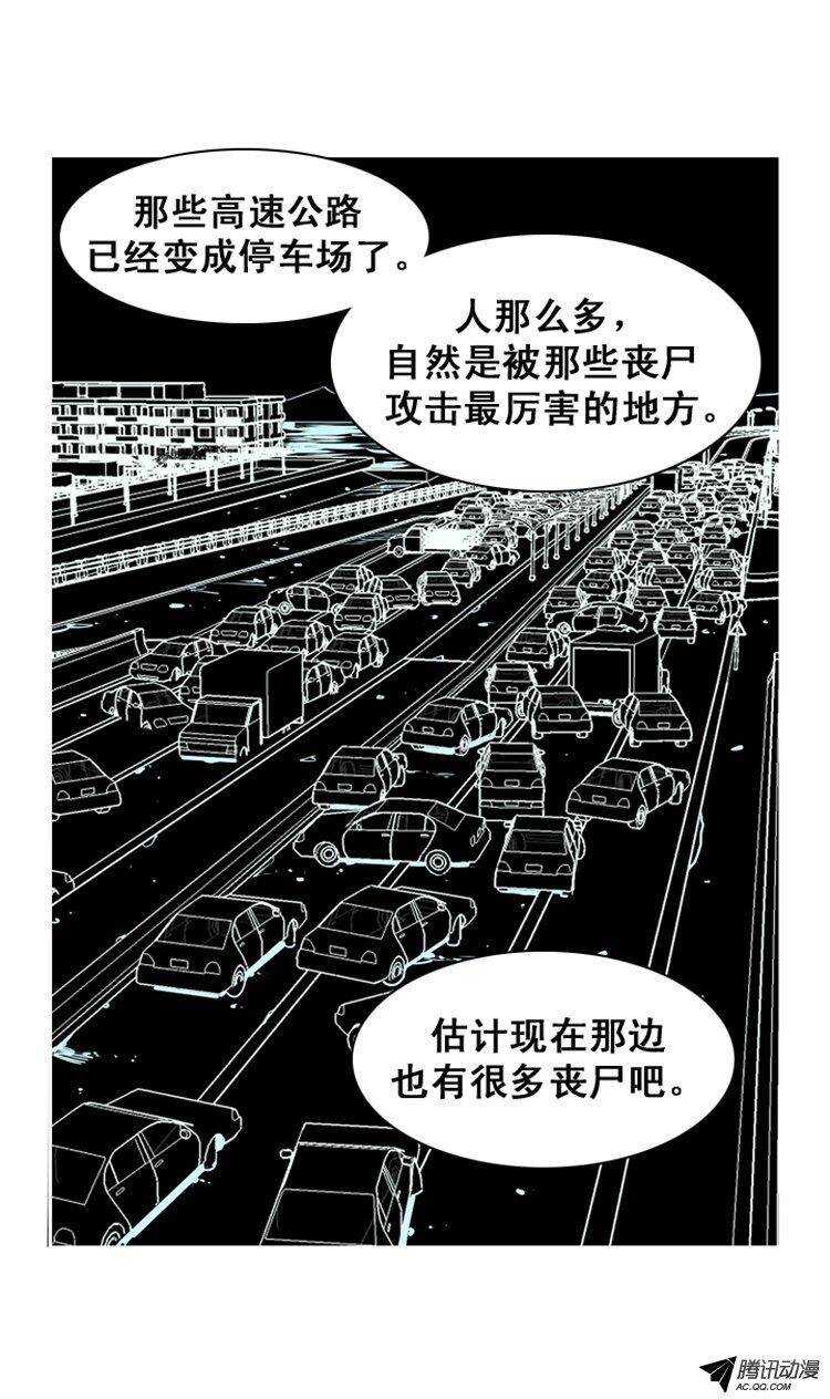 《亡灵之王》漫画最新章节第149集 路遇“流氓”（1）免费下拉式在线观看章节第【6】张图片