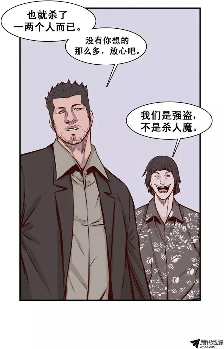 《亡灵之王》漫画最新章节第150集 路遇‘流氓’（2）免费下拉式在线观看章节第【10】张图片