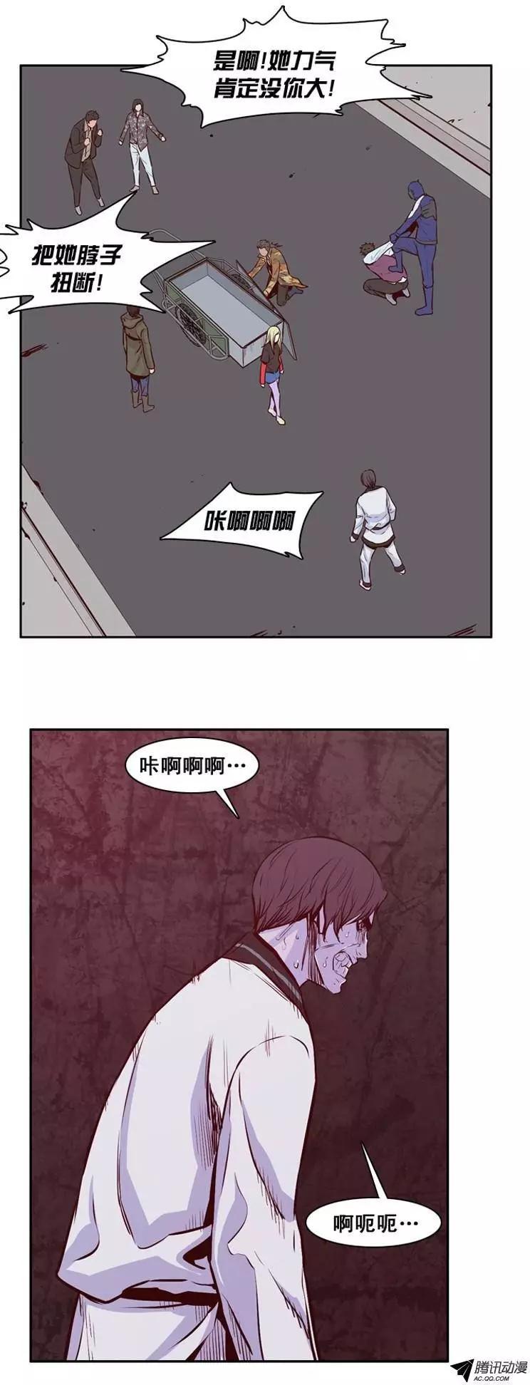 《亡灵之王》漫画最新章节第150集 路遇‘流氓’（2）免费下拉式在线观看章节第【17】张图片